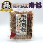 < специальный включая доставку > юг часть. . деликатес ... стойка SSS [500g]( тест есть ) Hokkaido . земля производство ваш заказ . длина гребешок деликатес закуска .. включая рис sake. .. День отца День матери 