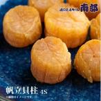  юг часть. . деликатес ... стойка 4S 50g Hokkaido . земля производство ваш заказ . длина гребешок деликатес закуска кнопка, ручка настройки подарок бакалейные продукты .. включая рис sake. .. sake. . День отца День матери 