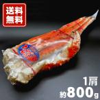 【送料無料】冷凍ゆでがに たらばがに シュリンク 800g 発送まで１週間ほどご予定願います北海道 お取寄せ タラバガニ かに カニ  お歳暮 ギフト 年越し お正月
