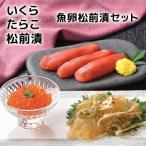 [26-6012 43] Hokkaido [kane солнечный Sato вода производство ] икра сосна передний . комплект [ через год /.../ икра минтая / подарок комплект / Hokkaido ]