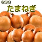  лук репчатый [2026 год осень .. Hokkaido производство [ Hokkaido / шар лук порей / дорога производство / Hokkaido производство / прекрасный тест ..]