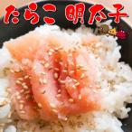  Hokkaido обработка ультра лошадь икра минтая &amp; минтаевая икра [ тщательно отобранный .. икра минтая &.. барабан ]1kg/2kg[ икра минтая /.. барабан / комплект ]