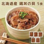 [26-601713][olientaruf-z] Hokkaido производство курица фарфоровая пиала. .( нагревание завершено )5 порций комплект [ через год / курица фарфоровая пиала комплект / Hokkaido / ваш заказ ]