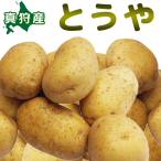to..[2026 год осень .. Hokkaido подлинный .. производство [ Hokkaido / подлинный ./ подлинный . производство /.../ дорога производство / Hokkaido производство / прекрасный тест ../ картофель /jagaimo]