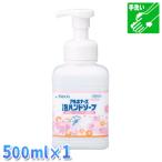 arubo медсестра пена мыло для рук 500ml[ выбрасывать. простой . форма бутылка ]