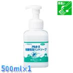  слабый кислота . пена мыло для рук 500ml[ выбрасывать. простой *. форма бутылка ]