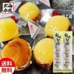 江戸屋 ソフトチーズ帆立 30g×2袋 送料無料 ほたて ホタテ 貝柱 珍味 おつまみ 贈り物 誕生日 お中元 御中元 お祝い 御礼 父の日 プレゼント