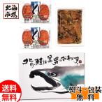 i..* сосна передний . комплект бесплатная доставка Hokkaido море производство подарок подарок ответ день рождения внутри праздник .. подарок по случаю конца года . лет . праздник .. Рождество подарок 