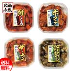  морепродукты закуска .4 вид ... бесплатная доставка Hokkaido море производство подарок подарок ответ день рождения внутри праздник .. подарок по случаю конца года . лет . праздник .. Рождество подарок 
