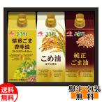  Ajinomoto AJINOMOTO масло selection подарок KSA-30Z масло еда для масло подарок подарок подарок бесплатная доставка день рождения внутри праздник ... индустрия входить . праздник White Day pre 