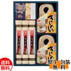 なごやきしめん亭 ふるさと麺詰合�