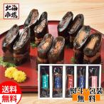  море. 4 сезон . ткань шт 5 шт. комплект бесплатная доставка Hokkaido подарок подарок ответ день рождения внутри праздник .. подарок по случаю конца года . лет . праздник .. Рождество подарок 