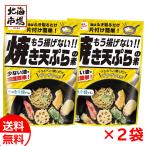 SHOWA もう揚げない!! 焼き天ぷらの素