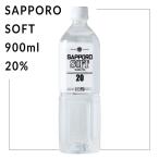  Sapporo soft 20% 900ml Sapporo алкоголь Hokkaido shochu земля sake подарок . земля производство ответ день рождения внутри праздник подарок по случаю конца года . лет . праздник .. Рождество подарок 