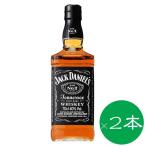 ジャックダニエル ブラック 700ml ×２本セット【送料無料】【ウイスキー】 洋酒 プレゼント お返し 内祝 御供 御中元 お中元 敬老の日