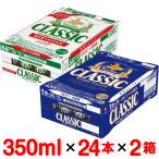  Hokkaido ограничение Sapporo Classic *. хорошо . Vintage VINTAGE пиво 350ml×24 жестяная банка каждый 1 кейс Sapporo пиво подарок праздник ответ день рождения внутри праздник .. подарок по случаю конца года . лет 