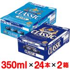  Hokkaido ограничение Sapporo Classic *[ только лето ] Sapporo Classic лето. .. пиво 350ml×24 жестяная банка каждый 1 кейс Sapporo пиво подарок праздник ответ день рождения внутри праздник ..