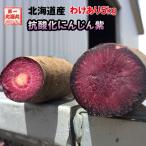  морковь фиолетовый 5kg Hokkaido производство есть перевод обработка для морковь человек Gin местного производства прохладный рейс M размер 