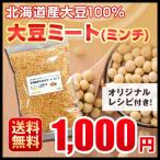  Hokkaido производство большой бобы mi-to фарш 200g Hokkaido производство yuki ho mare100% оригинал рецепт есть большой бобы мясо большой бобы. . мясо бесплатная доставка 