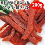  soft рыбные палочки saketoba 200g рыбные палочки saketoba Hokkaido производство длина .. мягкий материалы. тест закуска sake. .. бесплатная доставка японкое рисовое вино (sake) ... лосось большая вместимость 