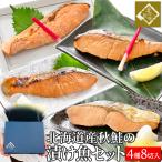  День отца специальный подарок .. рыба лосось рыба .. рыба Hokkaido производство осень лосось 4 вид 8 порез бесплатная доставка рис. .. набор рефрижератор сохранение . отправка шт упаковка Hokkaido подарок подарок подарок 