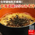  Hokkaido . клей. суп мисо 10 пакет Hokkaido производство . ткань использование химия приправа не использование простой кулинария тест .. бесплатная доставка шт упаковка утро еда температура .. водоросли . ткань 