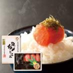 内祝い 送料無料 お歳暮 御歳暮『三國推奨 北海道昆布〆たらこ』 出産内祝い 入学内祝い 新築内祝い 快気祝い