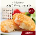  ваш заказ бесплатная доставка внутри праздник .( [ западная кухня Revo] креветка крем короккэ (20 шт )SK-37 ) рождение внутри праздник . новое здание внутри праздник ... праздник . ежедневное блюдо 