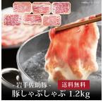  your order free shipping inside festival .10%OFF coupon equipped [ Iwate .. pig * pig ... set 1.2kg ] birth inside festival . new building inside festival ... festival . meat 