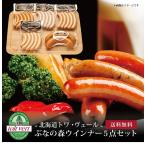  ваш заказ бесплатная доставка внутри праздник .[ Hokkaido towa*ve-ru... лес u внутренний 5 позиций комплект ] рождение внутри праздник . новое здание внутри праздник ... праздник . мясо 