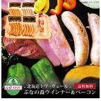  ваш заказ бесплатная доставка внутри праздник .[ Hokkaido towa*ve-ru... лес u внутренний & бекон ] рождение внутри праздник . новое здание внутри праздник ... праздник . мясо 