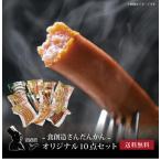  ваш заказ бесплатная доставка внутри праздник .[ еда . структура san ... оригинал 10 позиций комплект ] рождение внутри праздник . новое здание внутри праздник ... праздник . мясо 