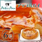  ваш заказ бесплатная доставка внутри праздник .[ Hakodate ... кондитерские изделия Peter Pan Apple пирог (6 номер ) ] новое здание внутри праздник ... праздник . конфеты 