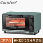 【送料無料】オーブントースター 2枚焼き 1000W 15分タイマー トースター パン焼き器 COMFEE' グリーン コンパクト クリスマス CF-CD083
