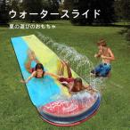 【予約販売・水遊び】ウォータースライド　噴水マット スライダー プレイマット　噴水プール　アウトドア　キッズ 水遊び　夏対策　軽型 PVC 芝生