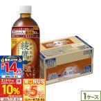 綾鷹 濃いほうじ茶 650ml 24本 お茶 ほ