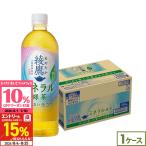 ●+15％対象●コカコーラ 綾鷹 ミネラル緑茶 650ml 24本 ペットボトル ミネラル補給 カフェイン控えめ お茶 緑茶 大容量  飲料 箱買い