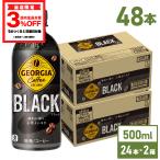 ●ストアポイント5％付●  コーヒー ペットボトル ブラック 無糖 まとめ買い ジョージア ザ THE ブラック 500mlPET×48本 送料無料