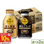  George a.. черный мельчайший сахар 290 260ml 48шт.@(24шт.@×2 кейс ) можно выбрать комбинирование свободный бутылка жестяная банка кофе нет сахар ... экстракт aroma .. массовая закупка бесплатная доставка 