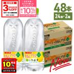 ●11/15は条件達成で最大P26％+クーポン配布● 水 ペットボトル れもん いろはす れもんプラス 540ml 2箱 48本 季節限定 送料無料