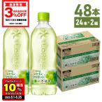 ● 水 ペットボトル いろはす 箱買い いろはす シャインマスカット 540mlPET×48本 送料無料