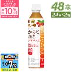 ●8/29-31は爆買WEEK!条件達成で最大P21%● お茶 ペットボトル 機能性 脂肪 健康 からだ巡茶 アドバンス 410ml 24本入 2箱 48本 送料無料