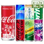 ソフトドリンク ジュース コカコーラ ファンタ お茶 缶 コカ・コーラ社製250ml缶 よりどり3種 送料無料