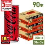 ●条件達成で最大P22%付与 7/30まで● コーラ ゼロ ゼロカロリー コカコーラ ゼロ 250ml 缶 30本入 3箱 90本 送料無料 (限定コースター付)