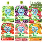 ゼリー 飲料 ぷるんぷるん Qoo よりどり 5箱セット 6パック×5箱 合計30個 送料無料