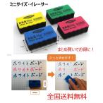  Mini размер белая доска для i Laser dry i гонки массовая закупка [12 штук входит упаковка ]