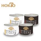 きのこのおつまみ缶詰 4個セット(にんにく 生姜 各2)きのこ 缶詰め おつまみ 珍味 お歳暮