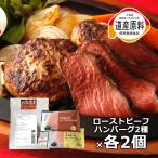 イチモニを見た方はこちら! 27日より順次発送します。ローストビーフ 牛肉 北海道 ローストビーフ ブロック コロナに負けるな!買って応援