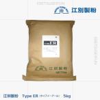 【送料無料】江別製粉 Ｔｙｐｅ Ｅ