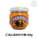 .. ..... лосось 60g Hokkaido производство хлопья лосося экспресс доставка курьером бесплатный 